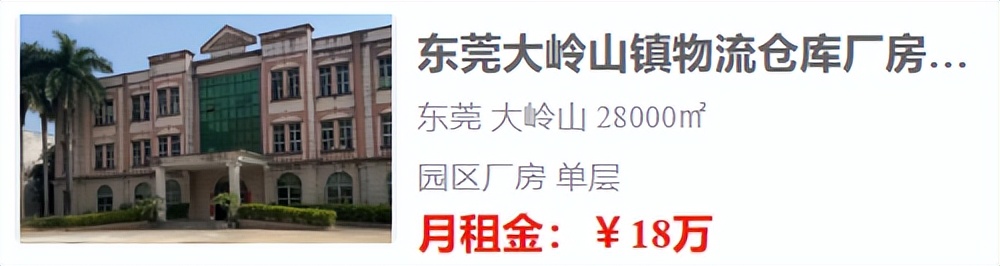 东莞厂房出租350平米,东莞厂房出租最新信息