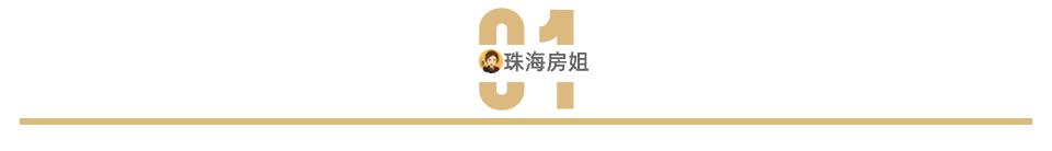 狂喜！名校+一线亲海，你要的海居范本来了