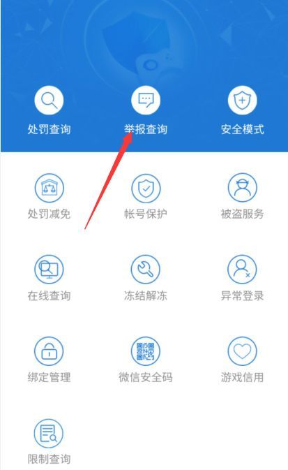lol台服游戏内举报快捷键,lol台服封号原因在哪看