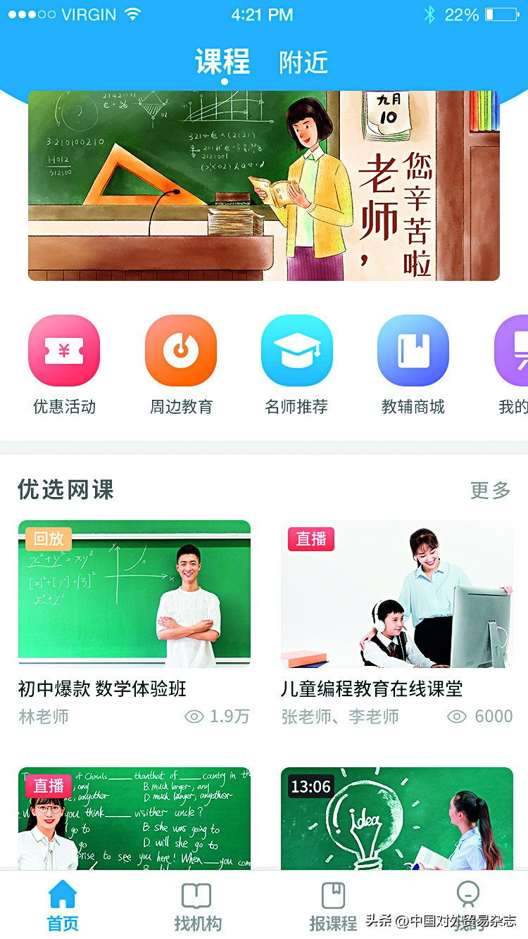 智慧教育平台入口官网如何进入,中小学智慧教育平台免费网课