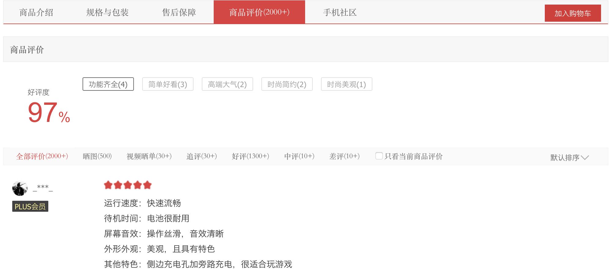 618哪款旗舰机值得购买,618值得买的去年旗舰机