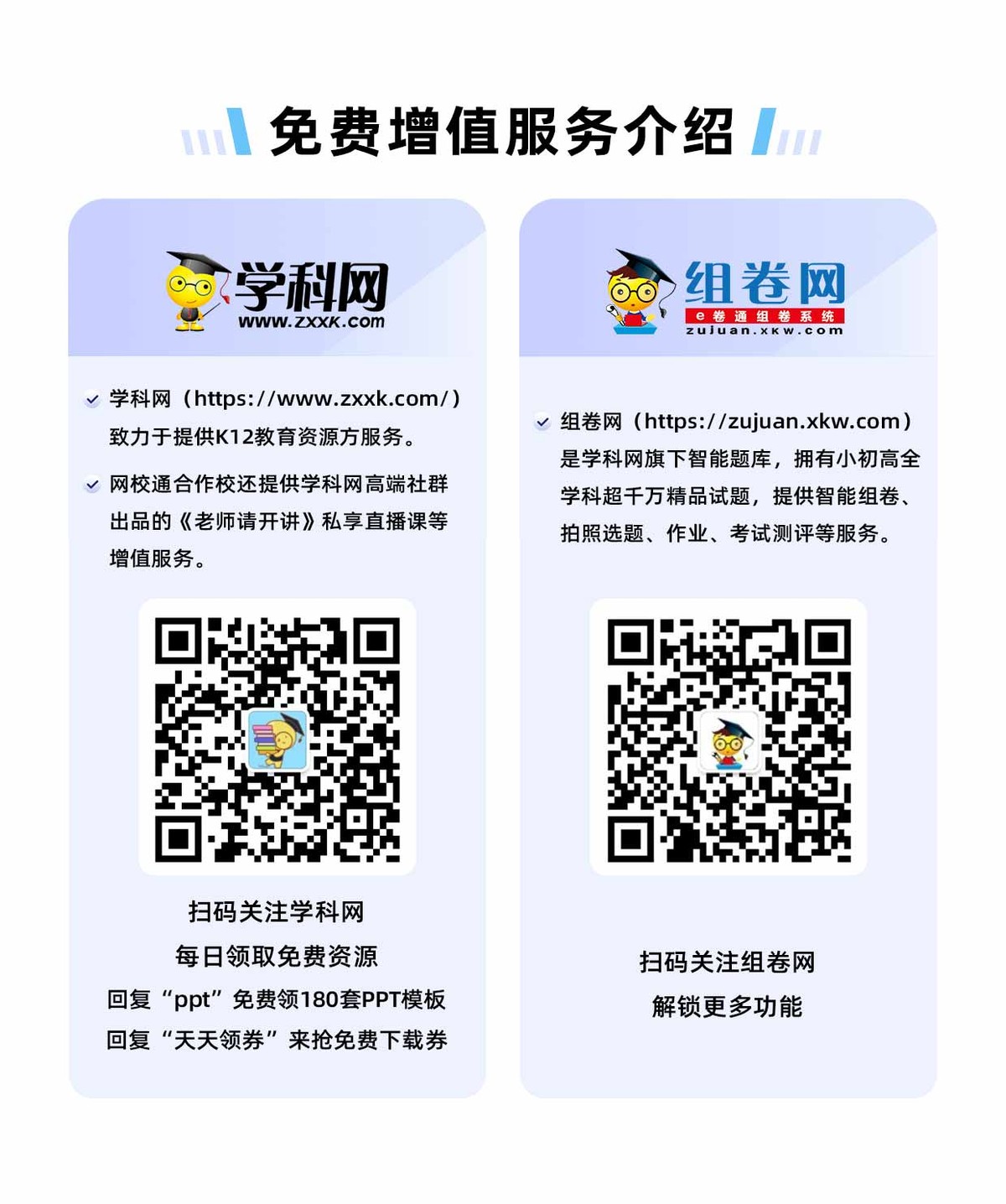 04地球的宇宙环境、演化历史与圈层结构-2023年高考地理一轮复习