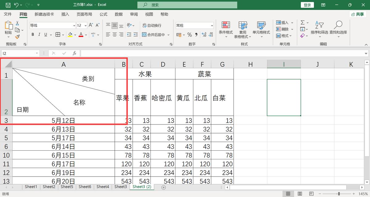 excel斜线表头一分为三怎么打字,excel怎么做斜线表头最简单