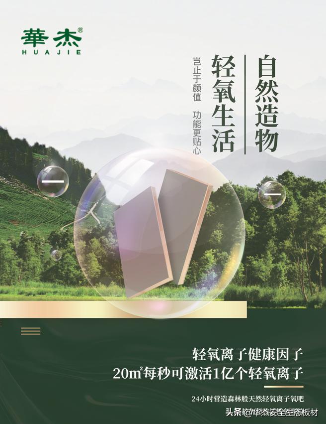 华杰轻氧系列和如画系列,华杰轻氧