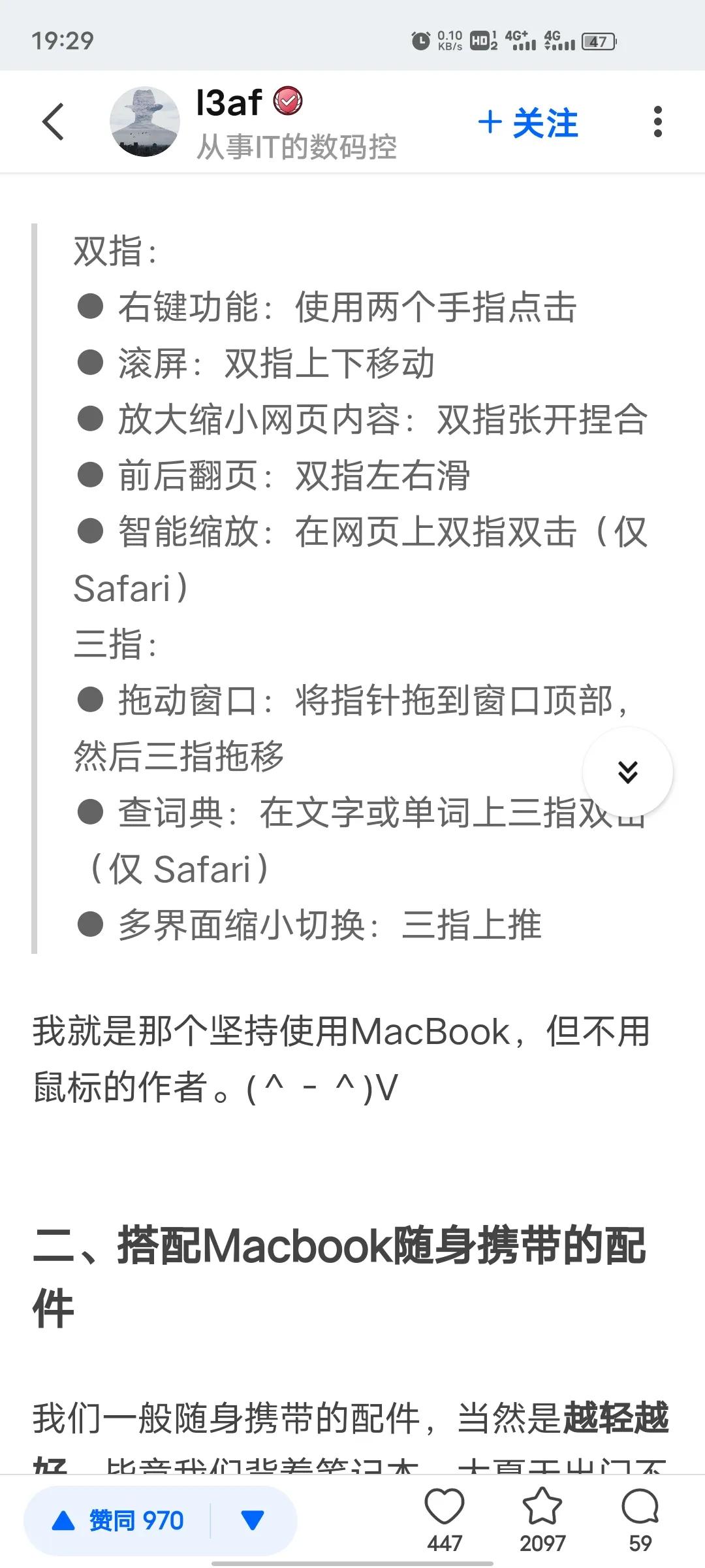 闲鱼上买苹果笔记本怎么验货,闲鱼卖二手苹果笔记本电脑的骗术