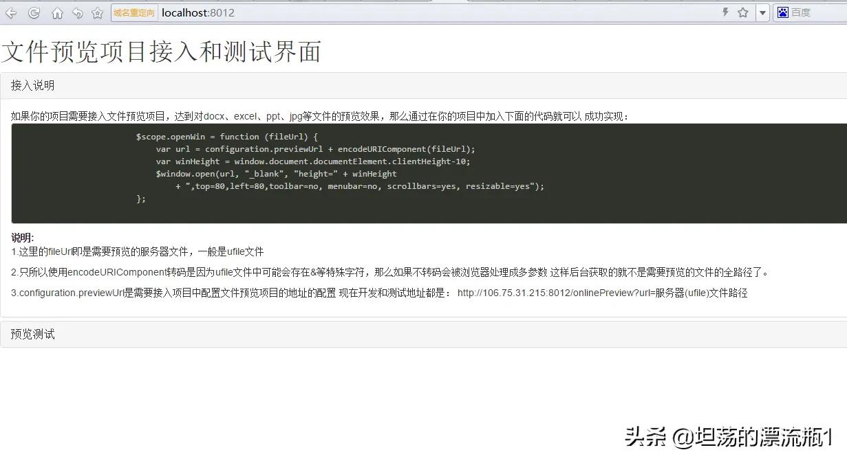 springboot在线编辑预览,springboot实用开源项目
