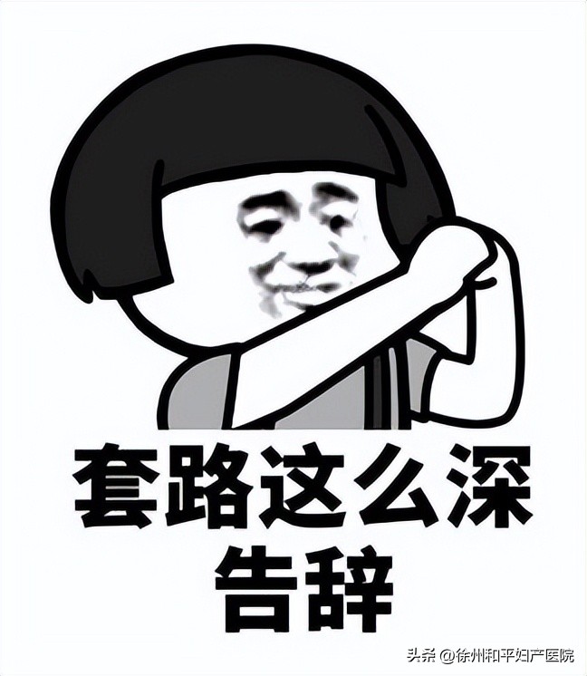 妇科医生为啥总爱打听你的*生活性**？
