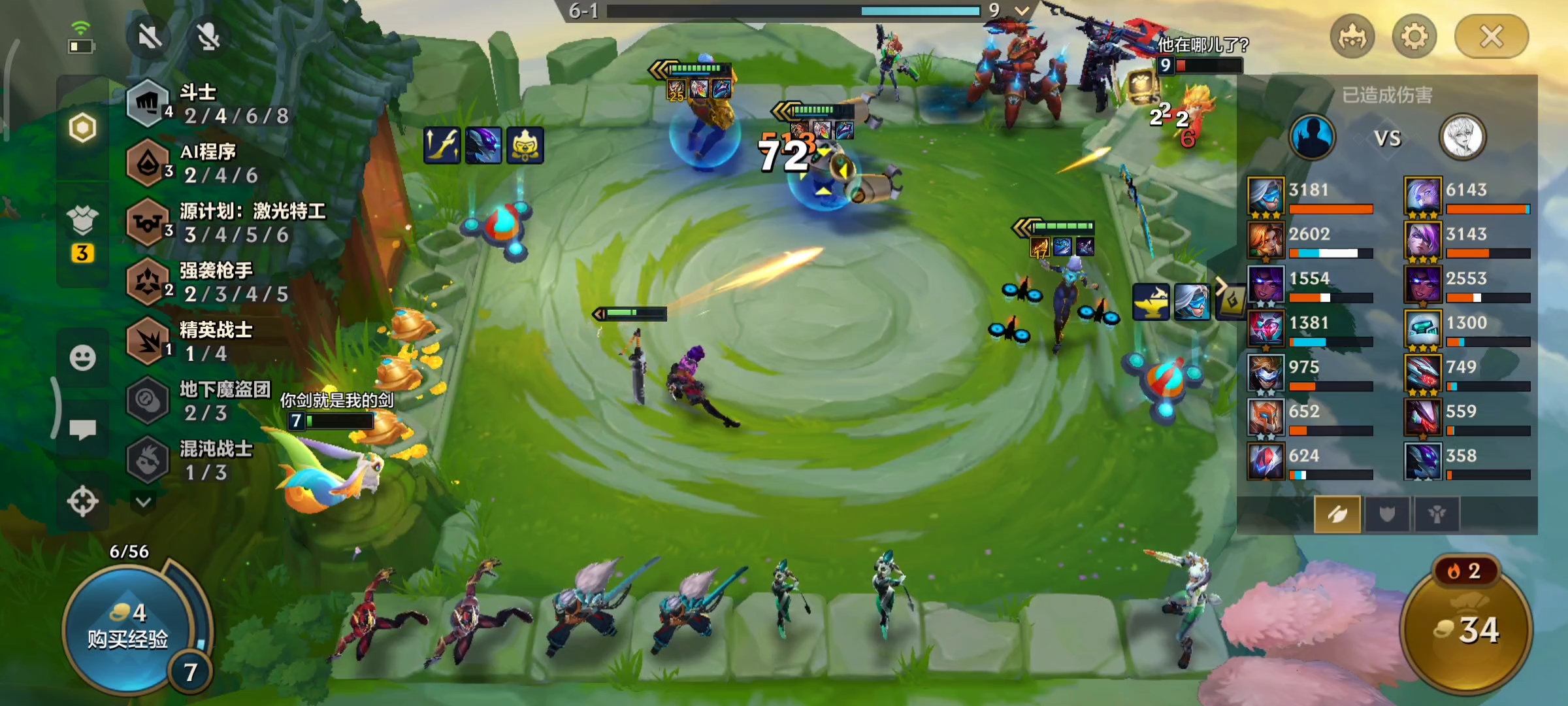 s8金铲铲艾希出装,金铲铲9.5挑战艾希