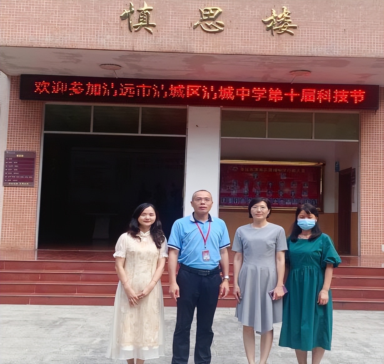 教学科技赋能融合区域协同共谋发展——清城中学第十届校园科技节