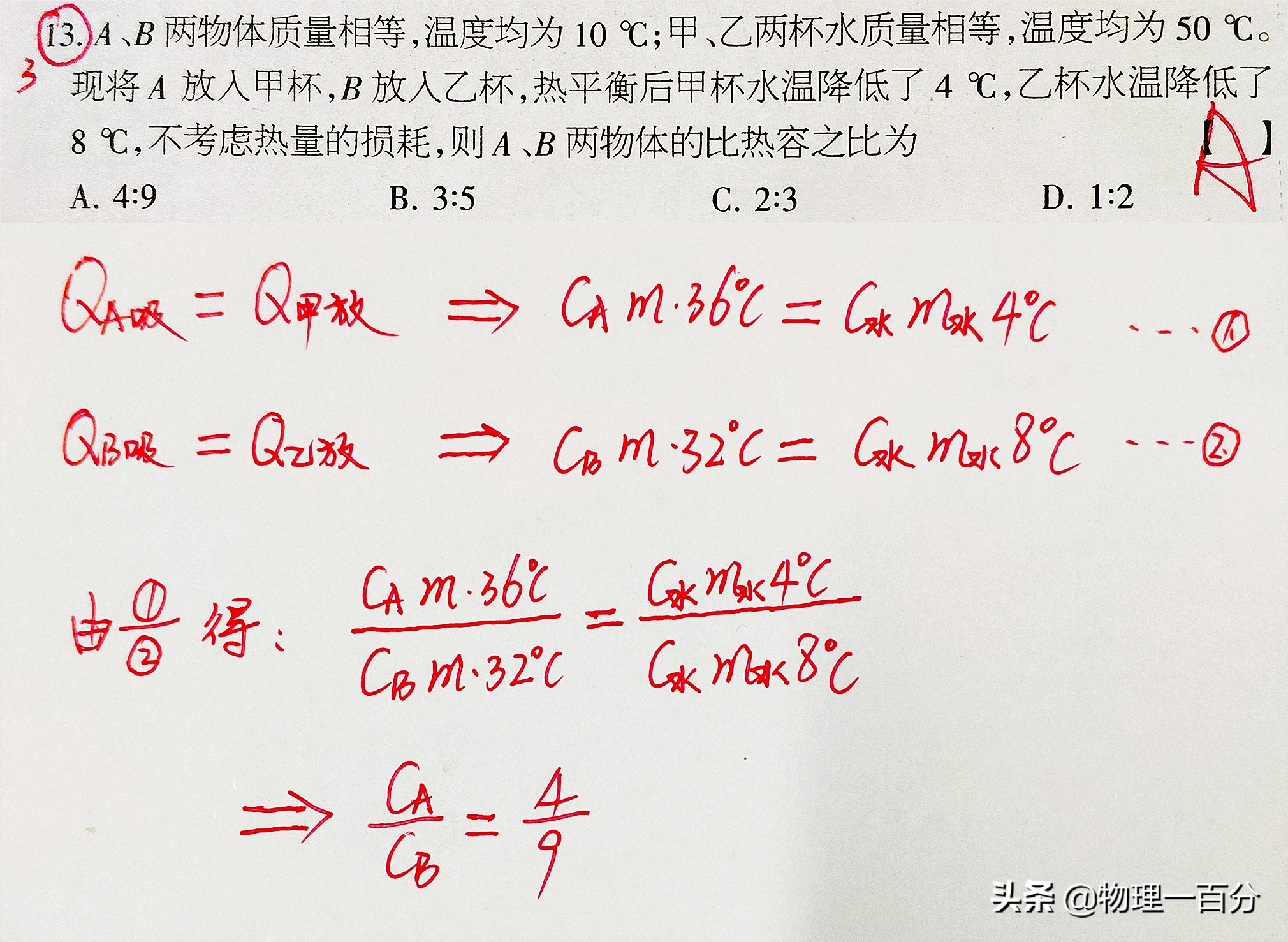 初中生快速提高成绩必看的四张图,初中物理38张示意图大全