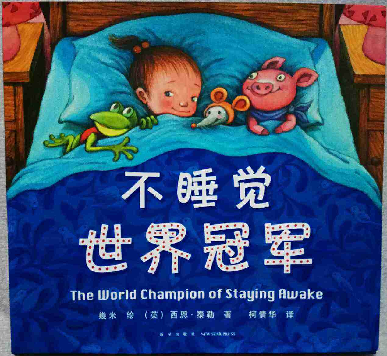 宝宝不睡觉怎么办新生儿,宝宝不睡觉怎么办最快的方法