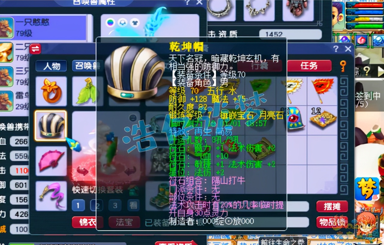 梦幻西游双神木最强阵容,梦幻西游神木林69单开