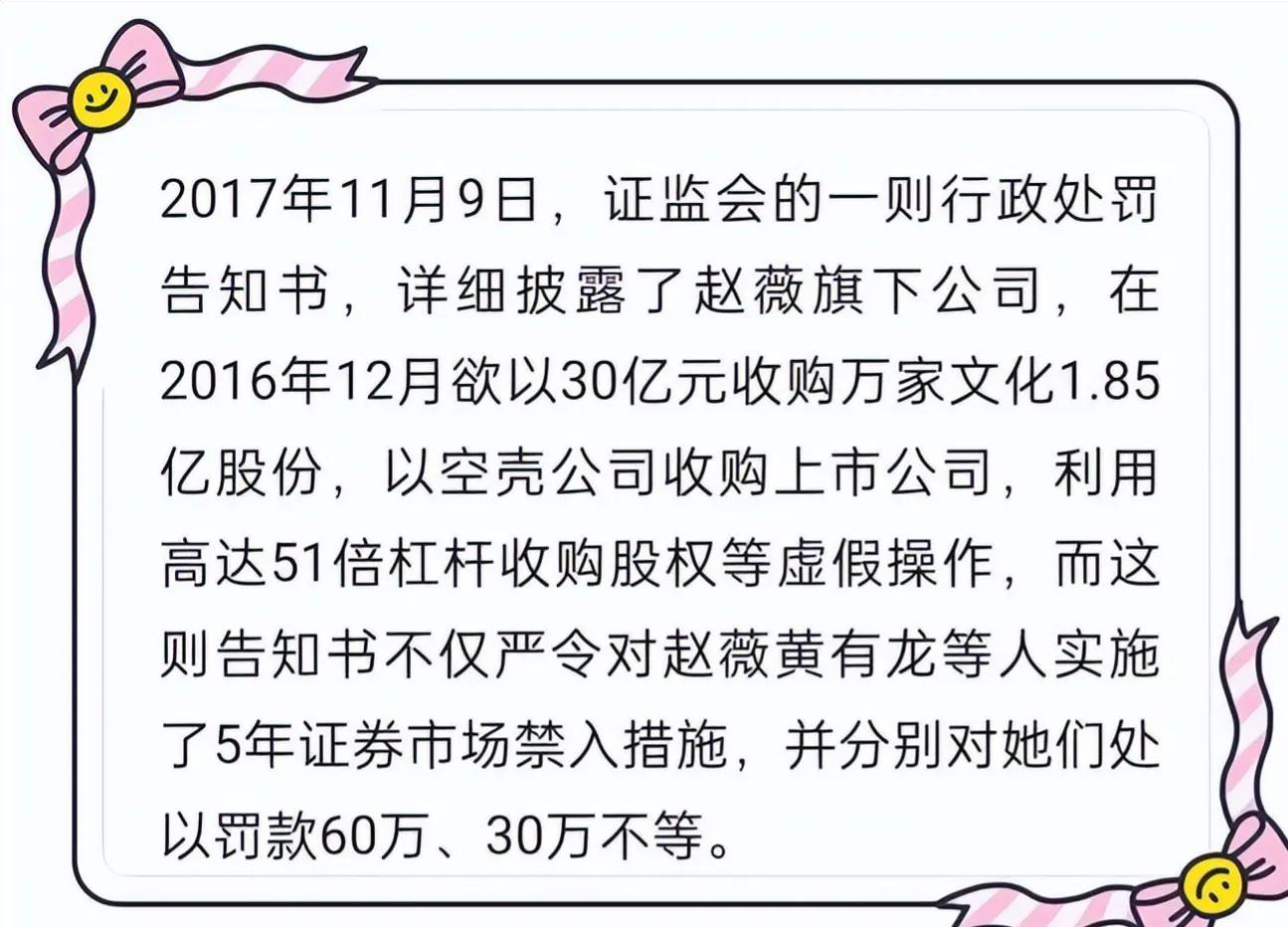 顶风作案！赵薇的恶行不止亲日辱华，现如今原形毕露下场大快人心