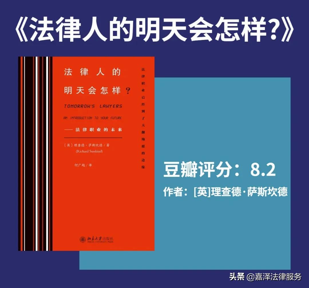 法律人最喜爱的60本书籍,法律人必读的十本法律书