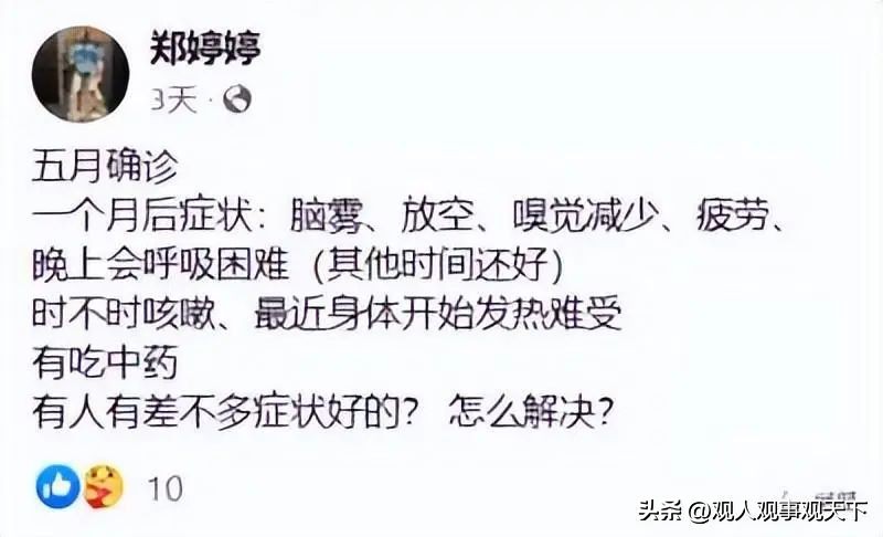 有没有新冠患者交流论坛,龙口有没有新冠疫情