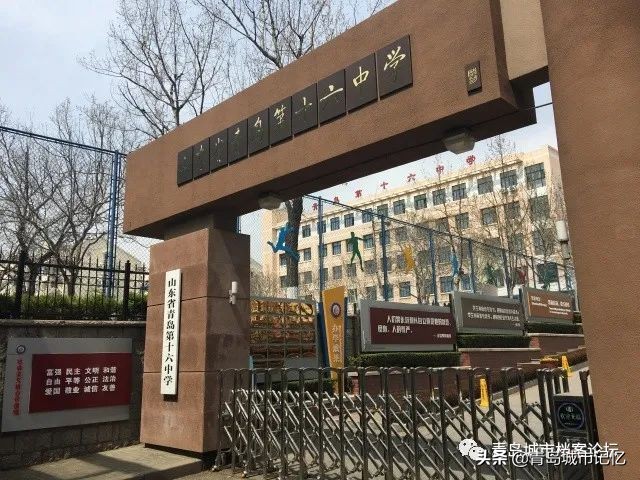 青岛市第十六中学简介,青岛第十六中老照片
