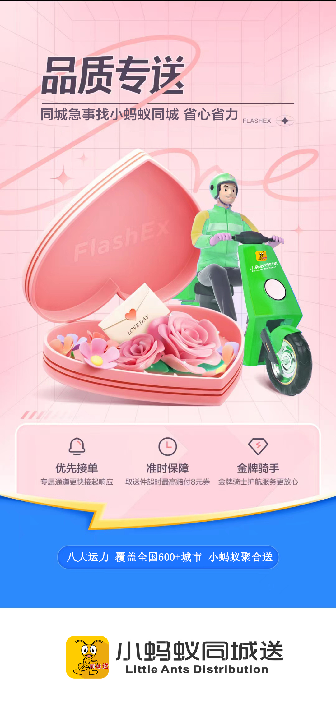 同城跑腿哪个配送平台最便宜,同城跑腿服务一般多久过来取货