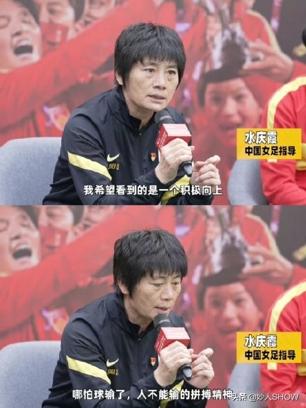 巩汉林怒怼男足看法,巩汉林吐槽男足视频