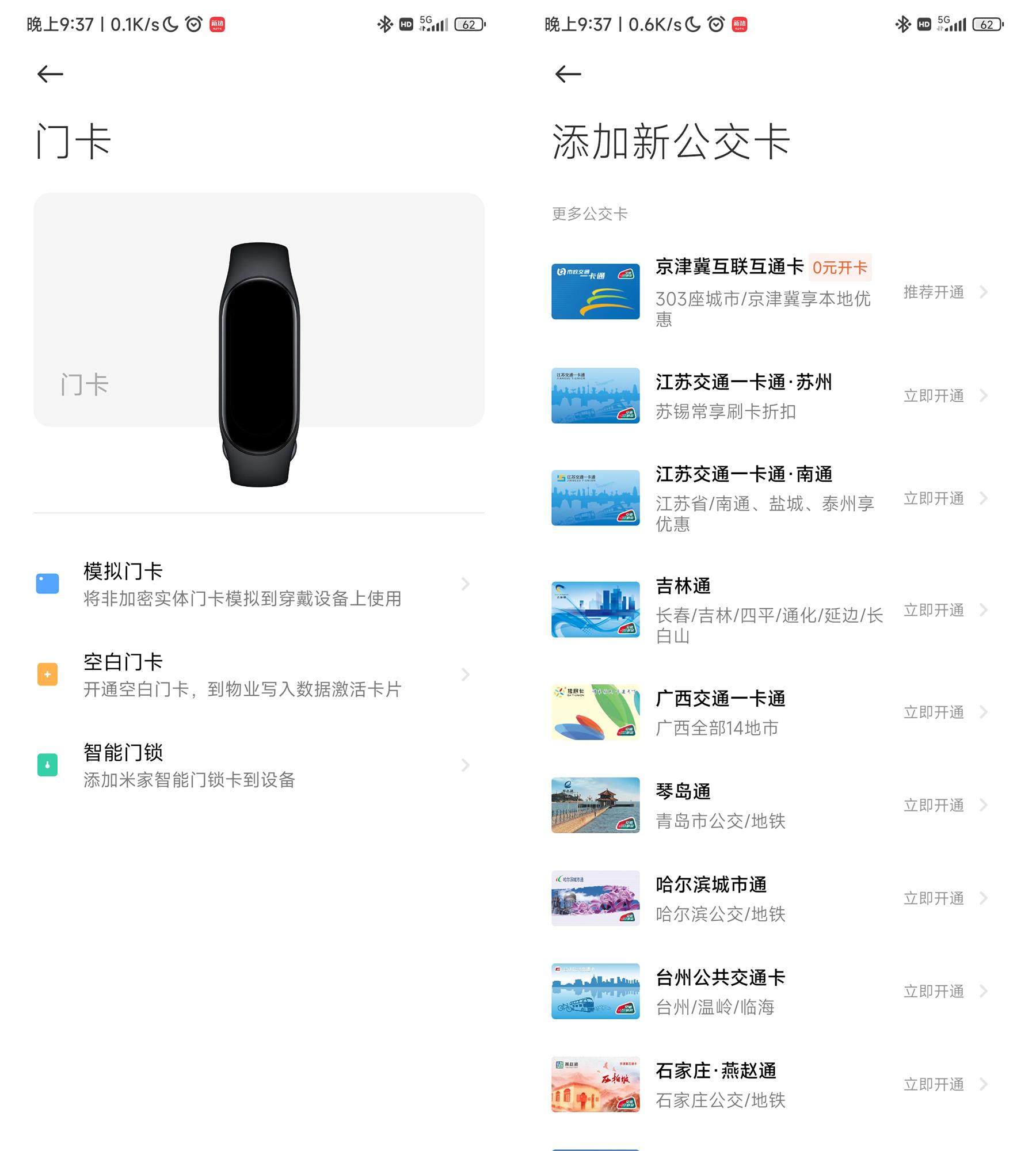小米手环7nfc华为手环8nfc对比,小米手环7nfc同步微信步数