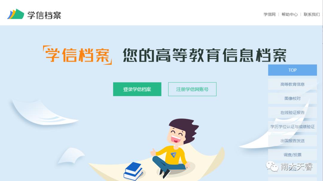 学位证书在学信网哪里,学位证书学位网怎么查