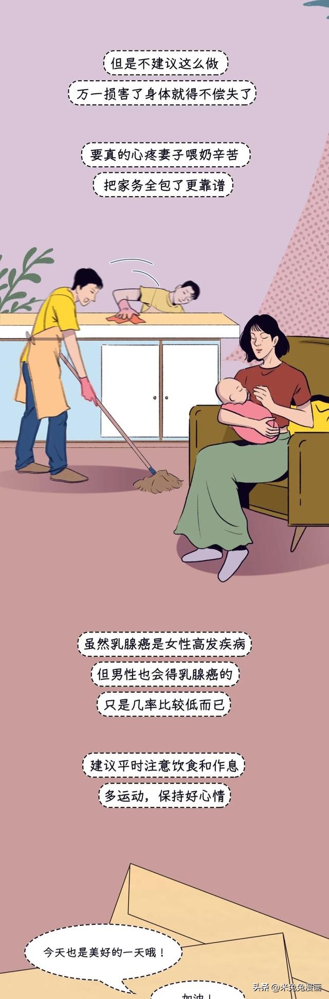 男生为什么也会长乳头？别害羞，看完这些你就知道了