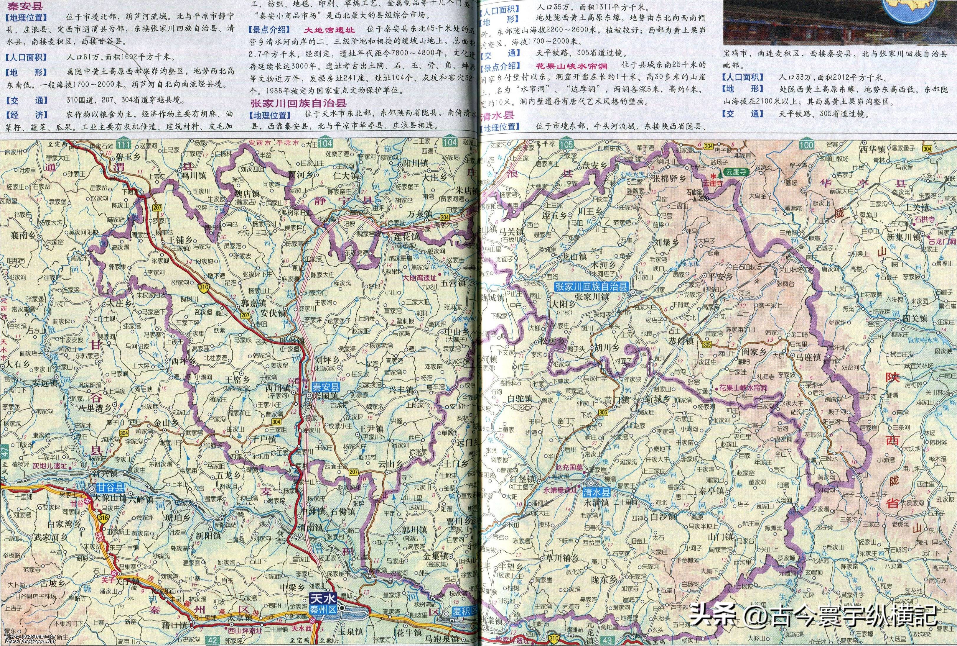 甘肃省平凉市行政区划代码是多少,甘肃省县级行政区划地图