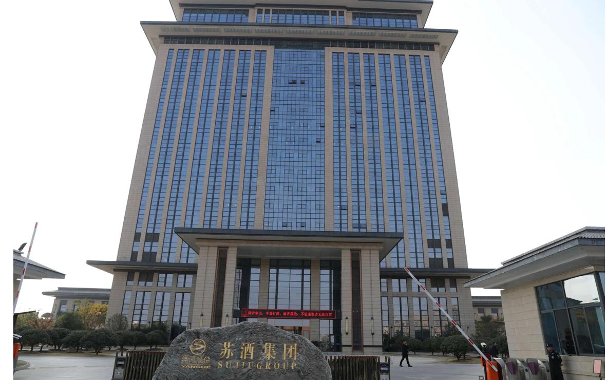 苏酒集团和洋河股份有限公司,洋河扛起苏酒大旗