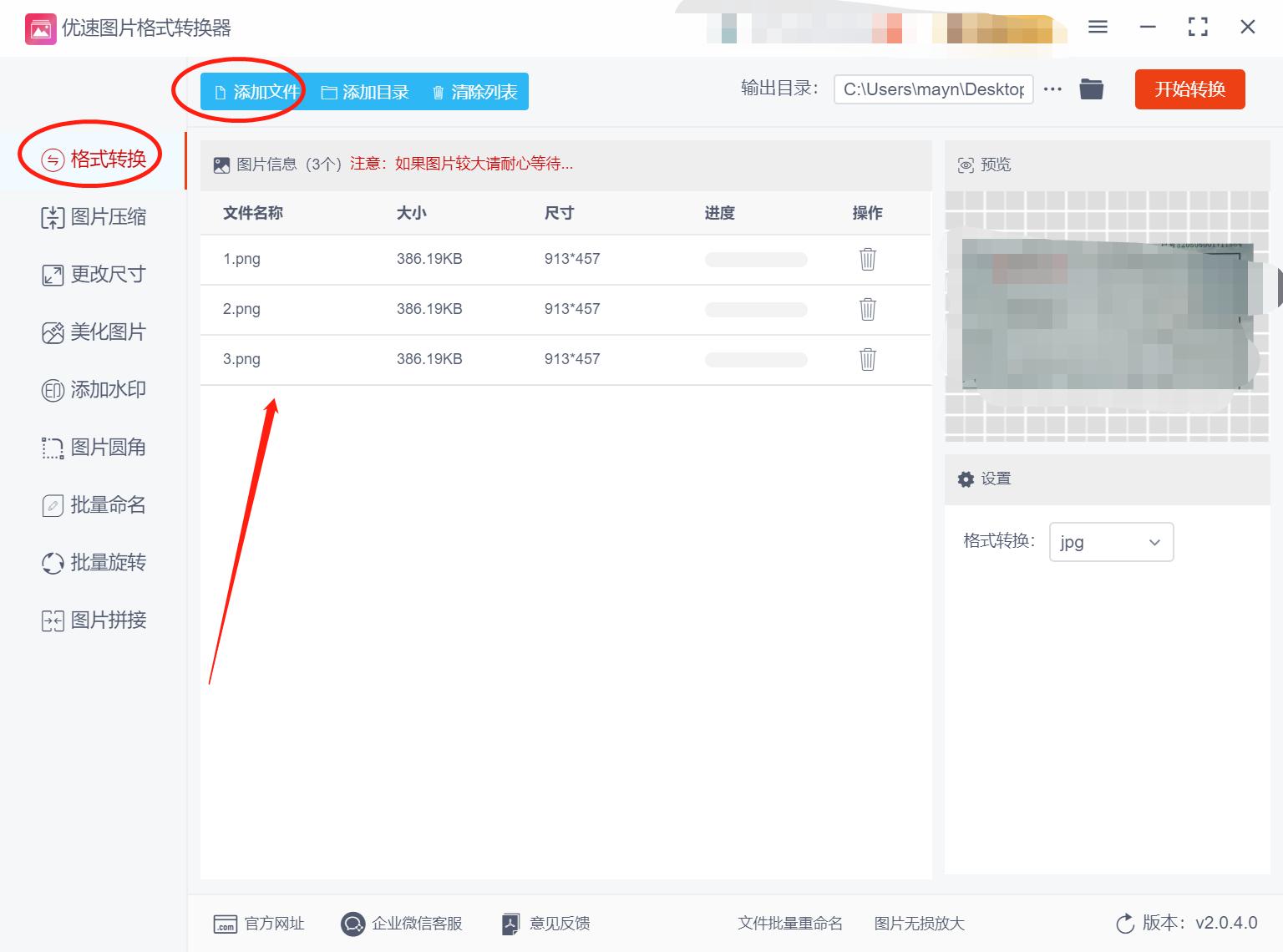 jpg图片怎么转换成png格式,jpg如何转换成png格式