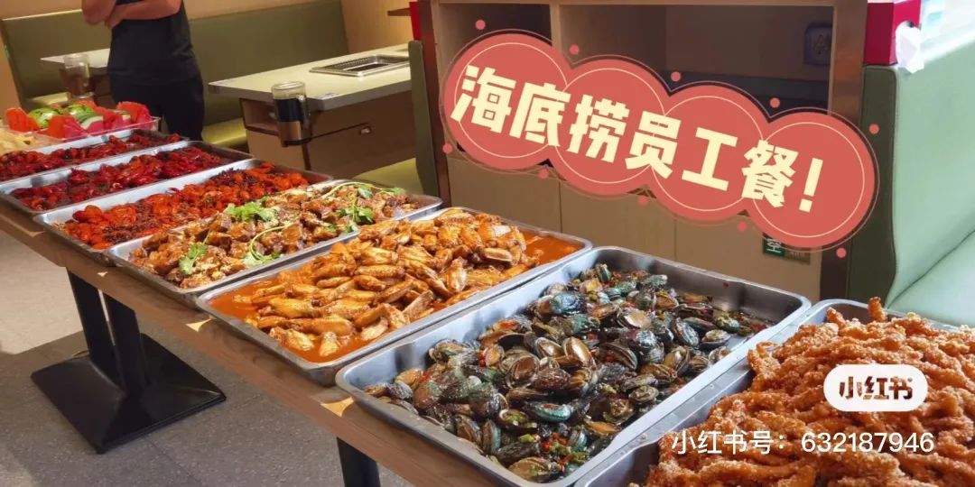 海底捞员工笑翻全场,海底捞员工的勾心斗角