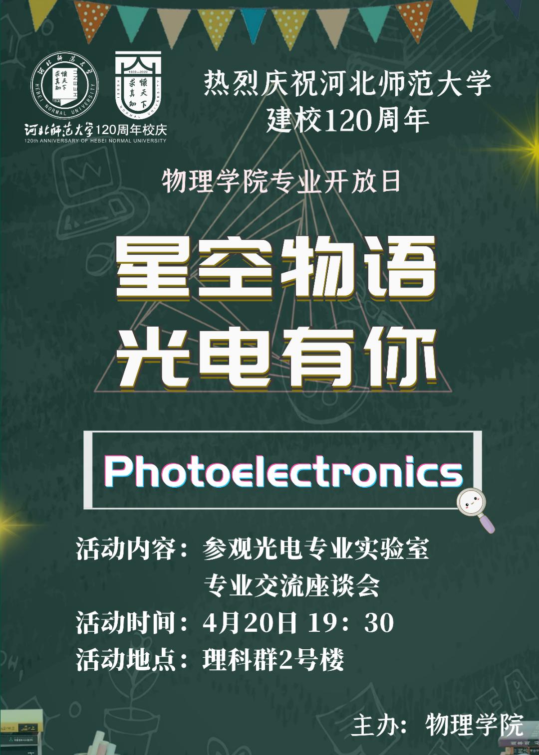 教学开放日最新主题,教学开放日活动综述