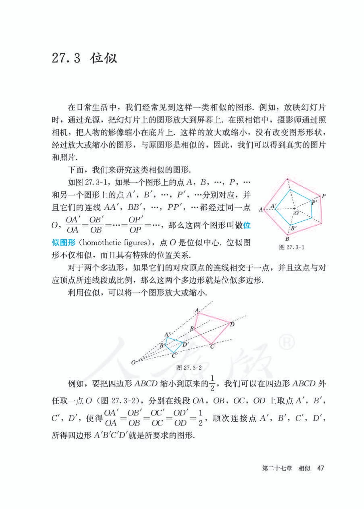 2022年九年级下册数学书人教版,九年级下册数学书电子版2024