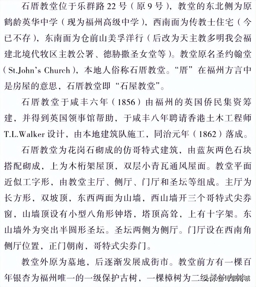 福州有哪几个国家领事馆,福州各国领事馆旧址