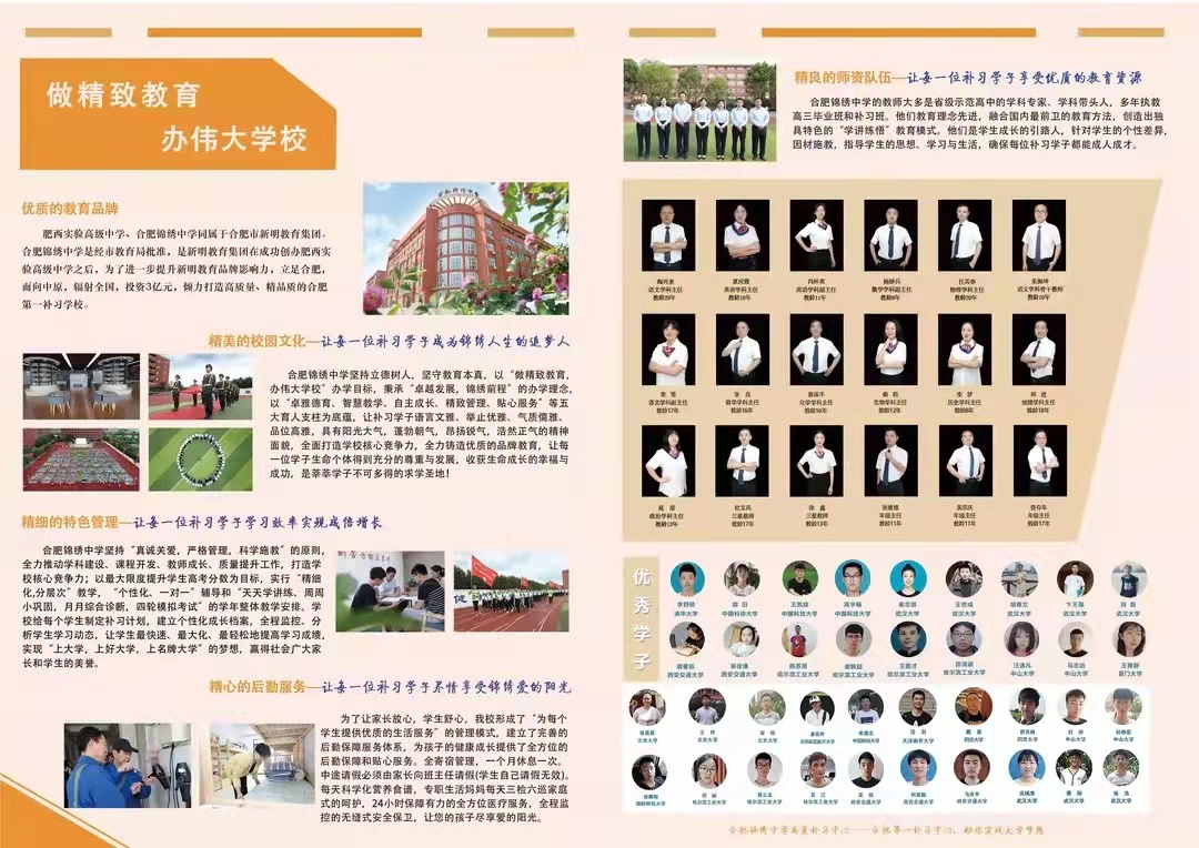 家长眼里的高中,家长眼中的漂亮的学校