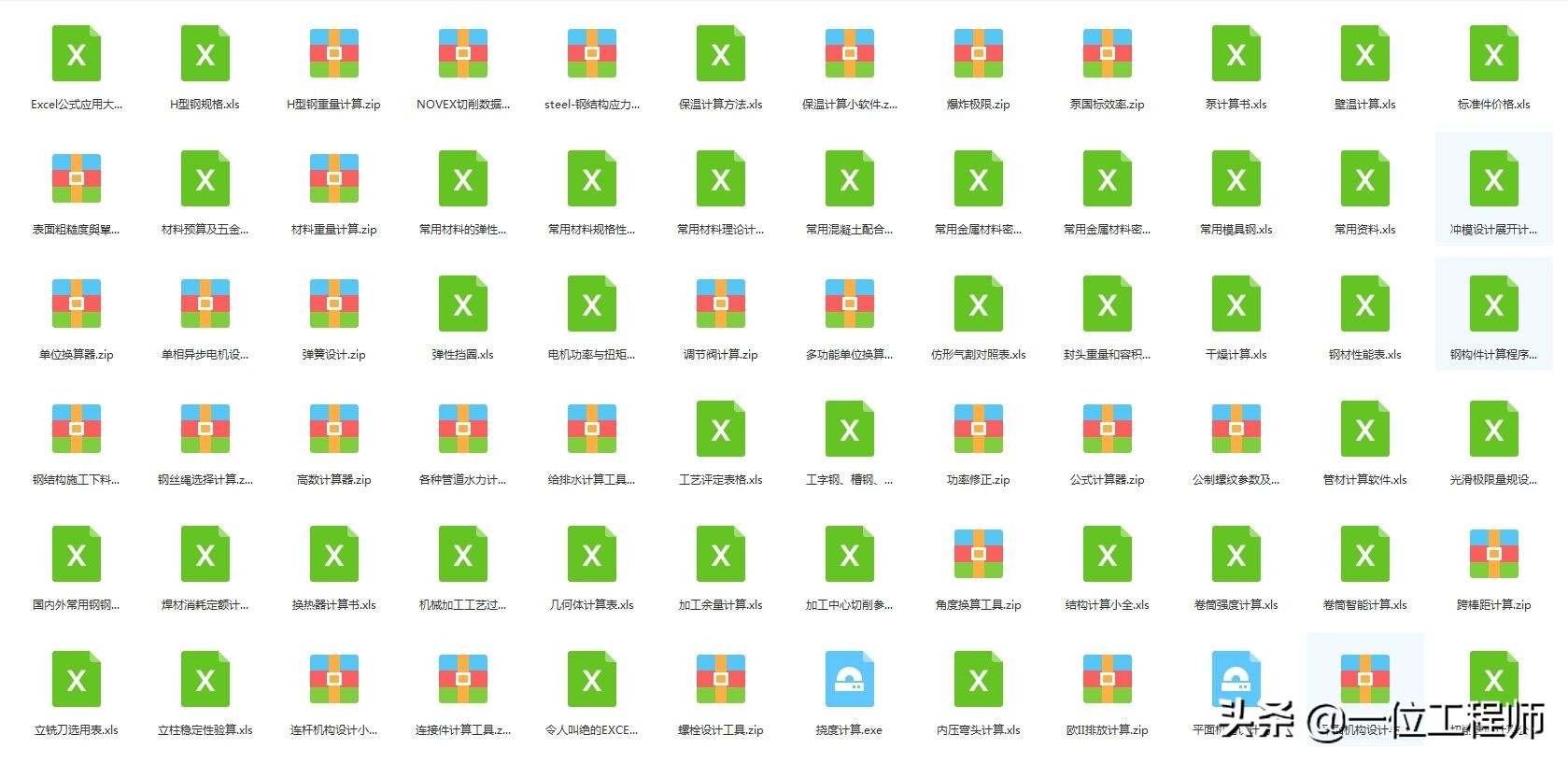 6种标准件的画法，螺纹、键销、轴承、齿轮和弹簧，60页图解说明