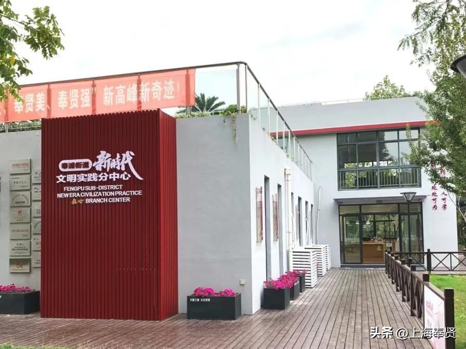 点赞！奉浦又一网红地标获得民族团结进步教育基地挂牌