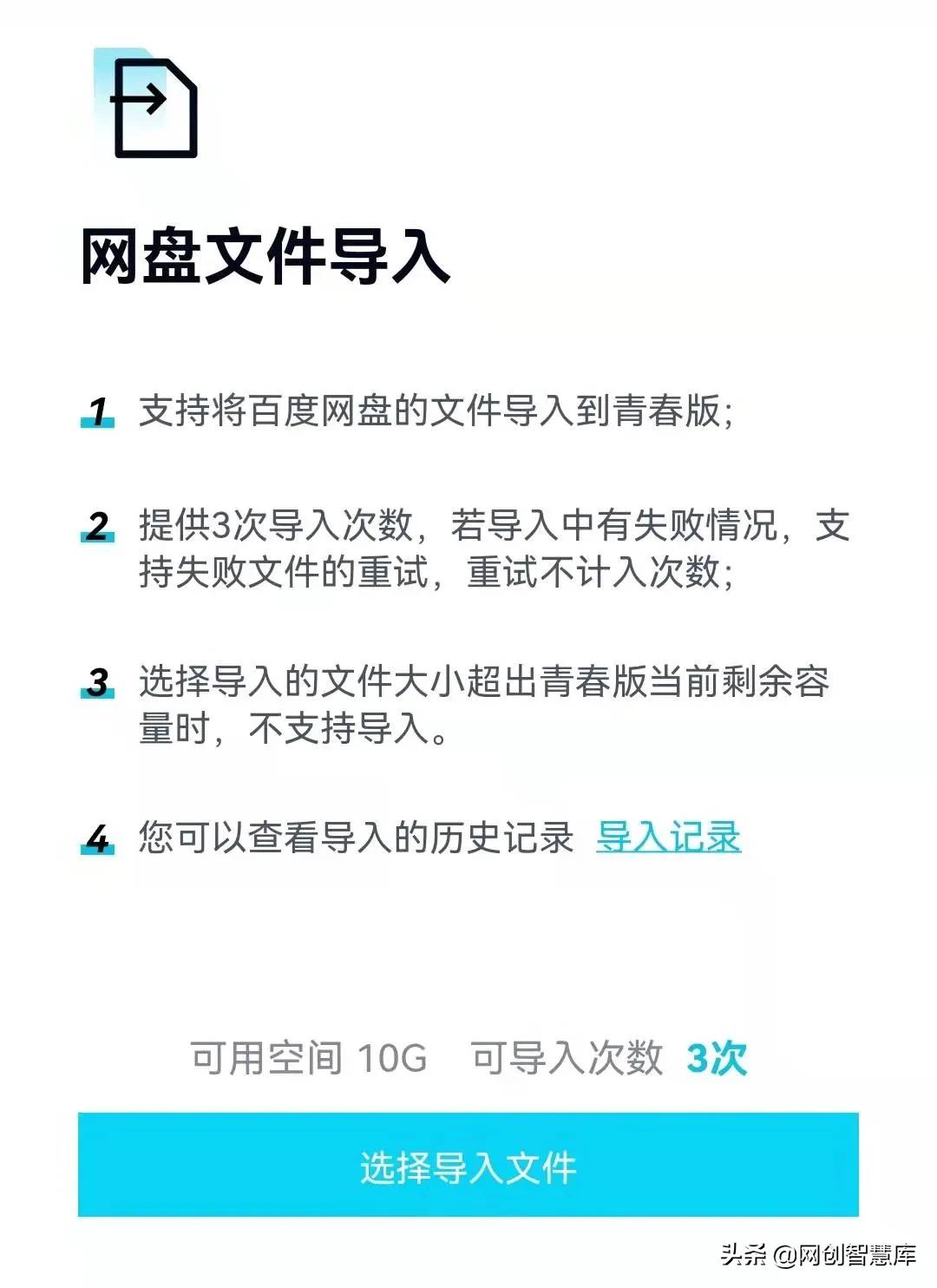 百度网盘青春版安全吗,百度网盘青春版不限速度