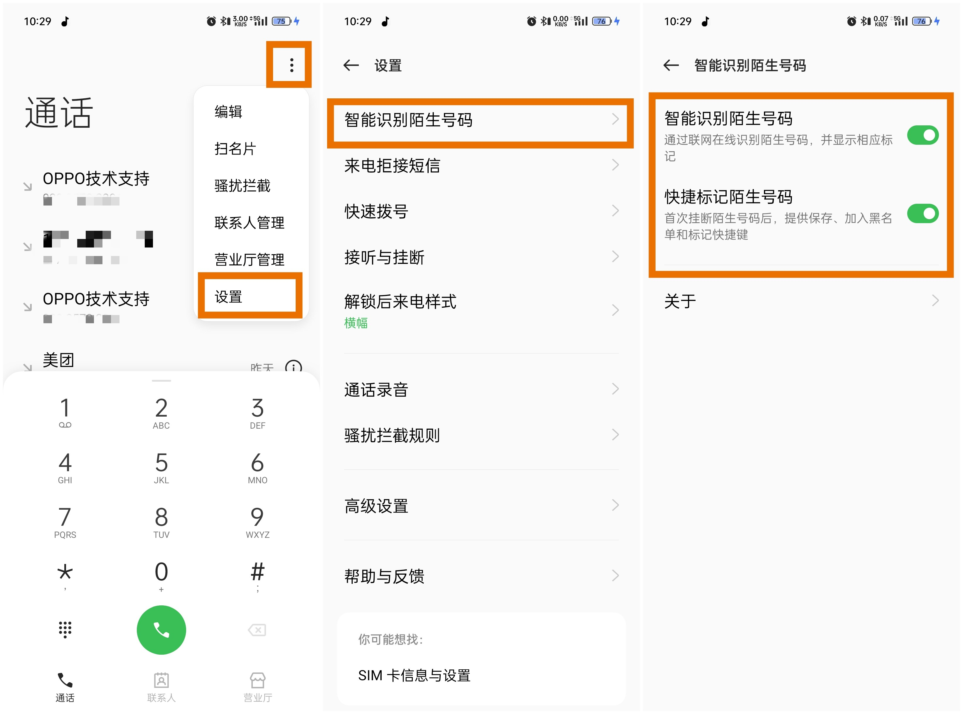 「使用技巧」请收好这份防诈骗指南Sector4