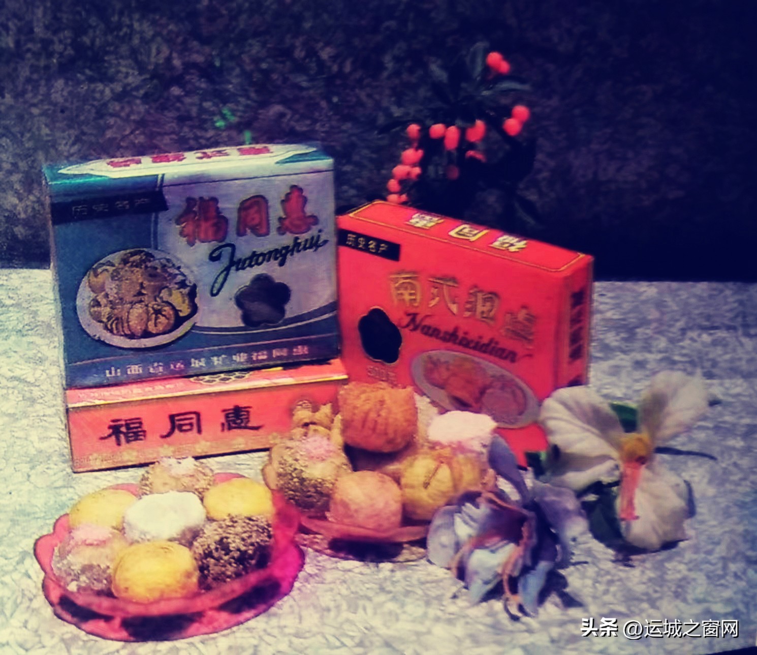 七零后的回忆小糕点,一位运城老盐业人的回忆