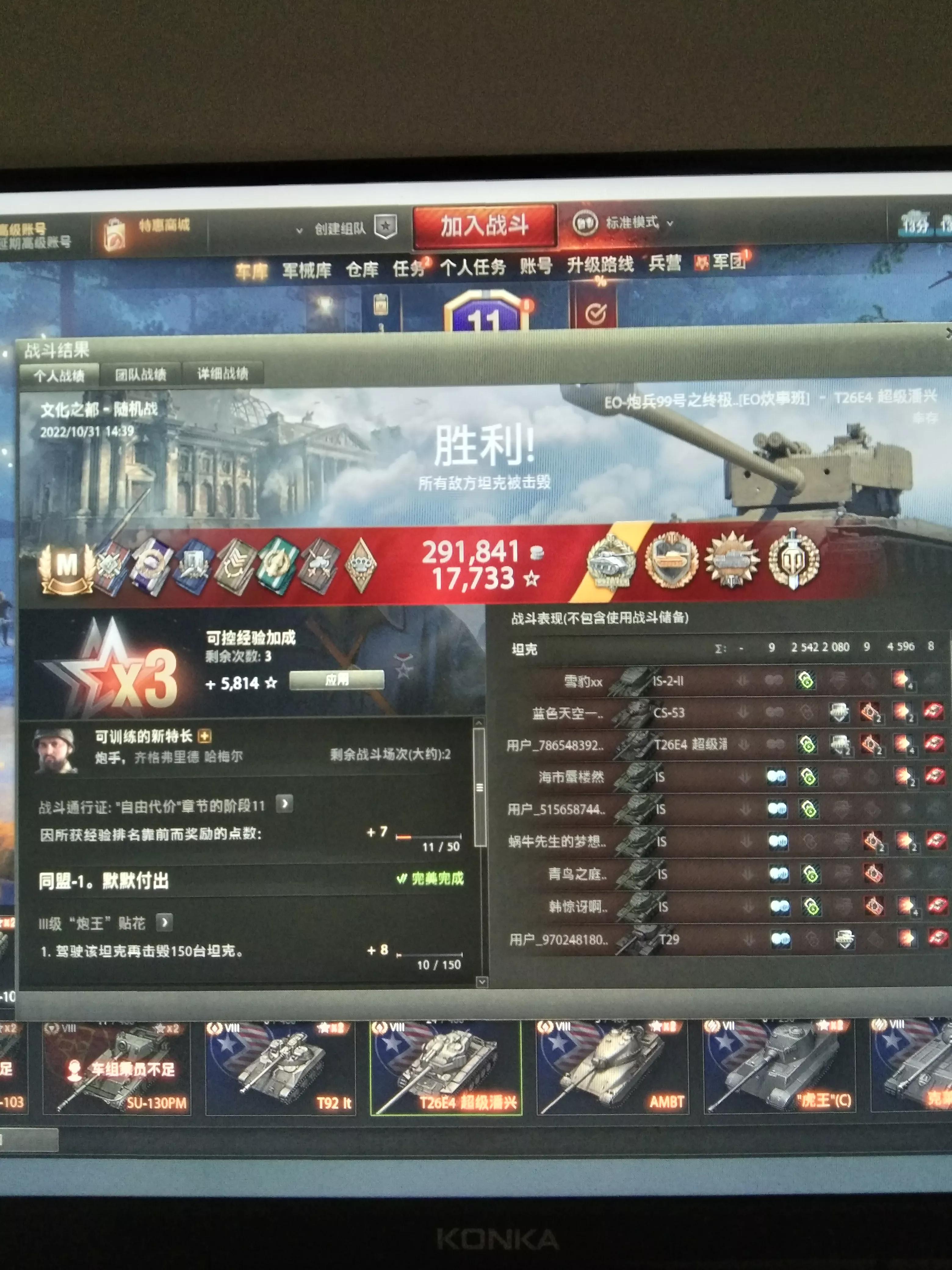 坦克世界加强后的超级潘兴使用指南