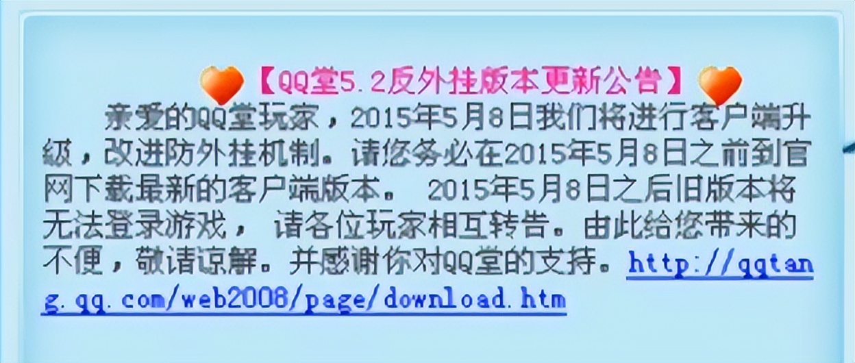 qq堂为什么会停服,为什么官方不更新qq堂了