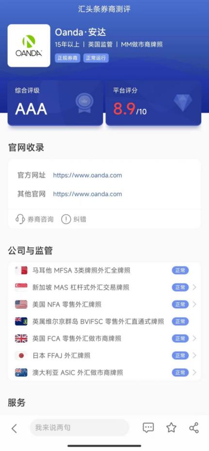 做外汇用什么平台,网上外汇交易平台