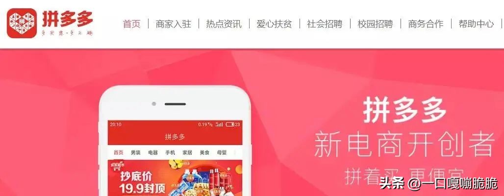 拼多多运营推广有效的营销方式,拼多多如何裂变营销策略