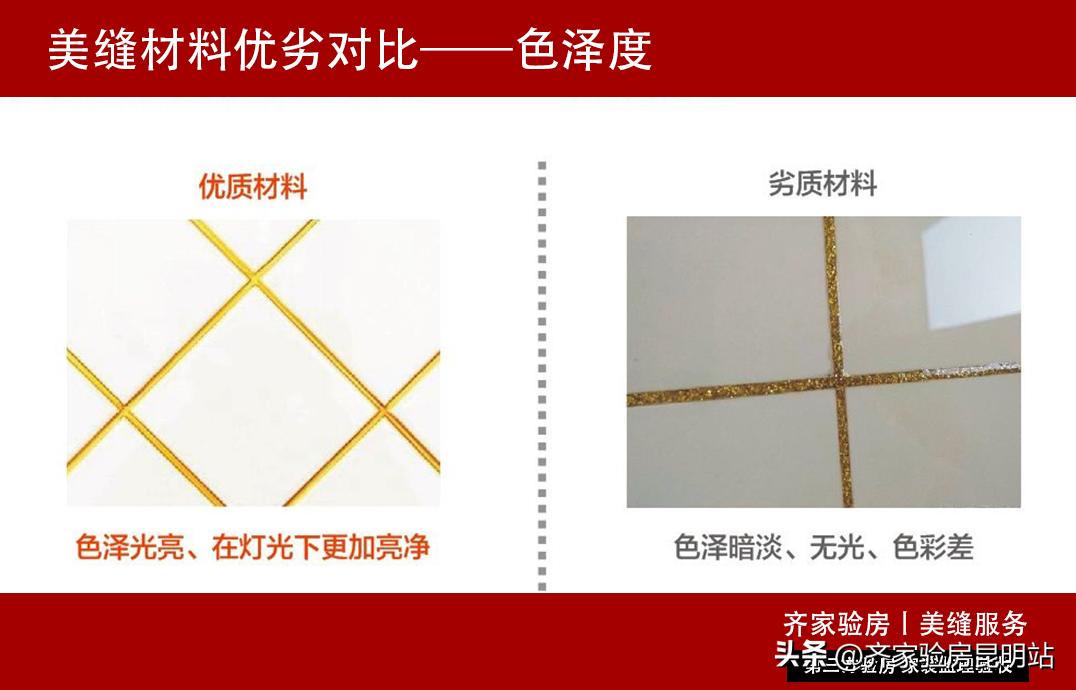 白色瓷砖最佳美缝颜色怎么选,厨房上墙砖美缝颜色怎么选