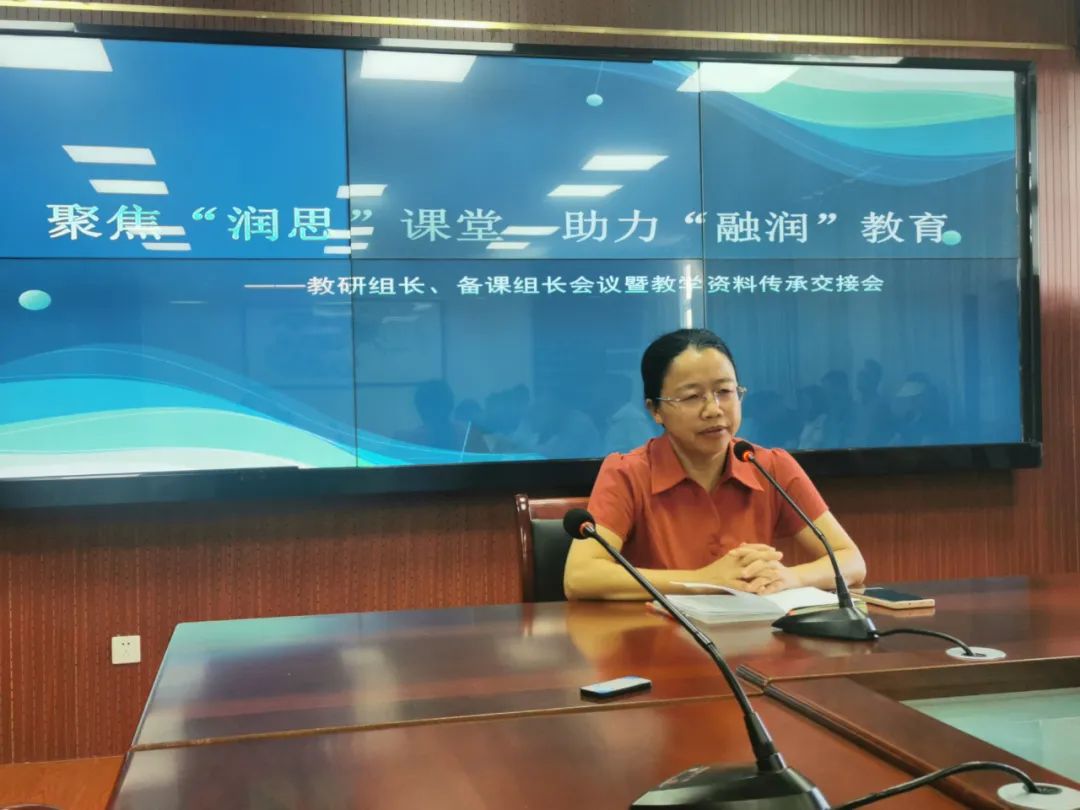 聚焦“润思”课堂助力“融润”教育