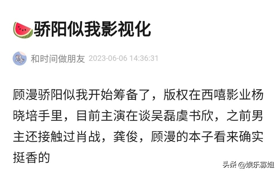 顾漫骄阳似我电视剧,顾漫骄阳似我电视剧会拍吗