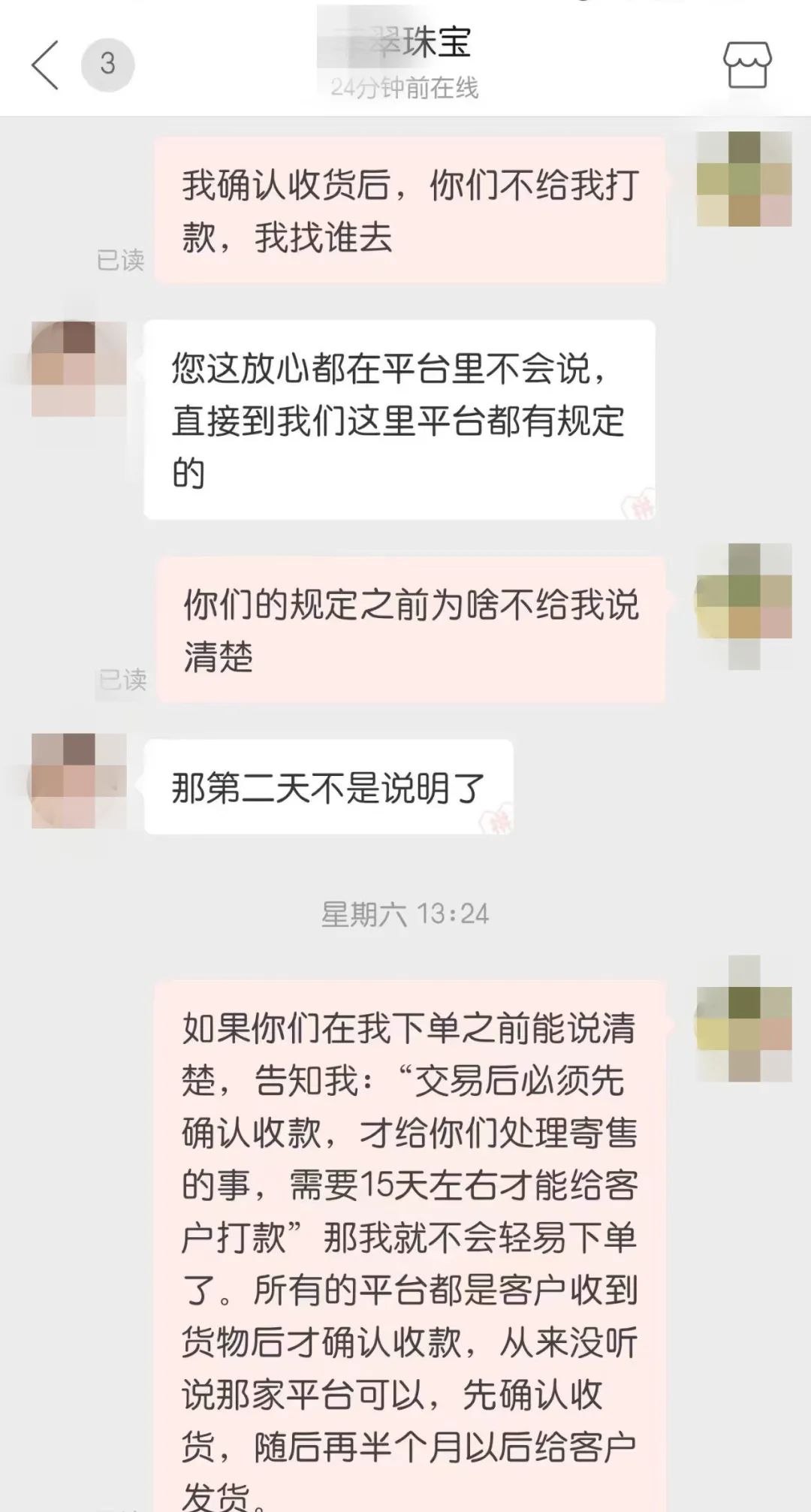 翡翠直播间被骗怎么办,直播间买翡翠被骗警方不立案