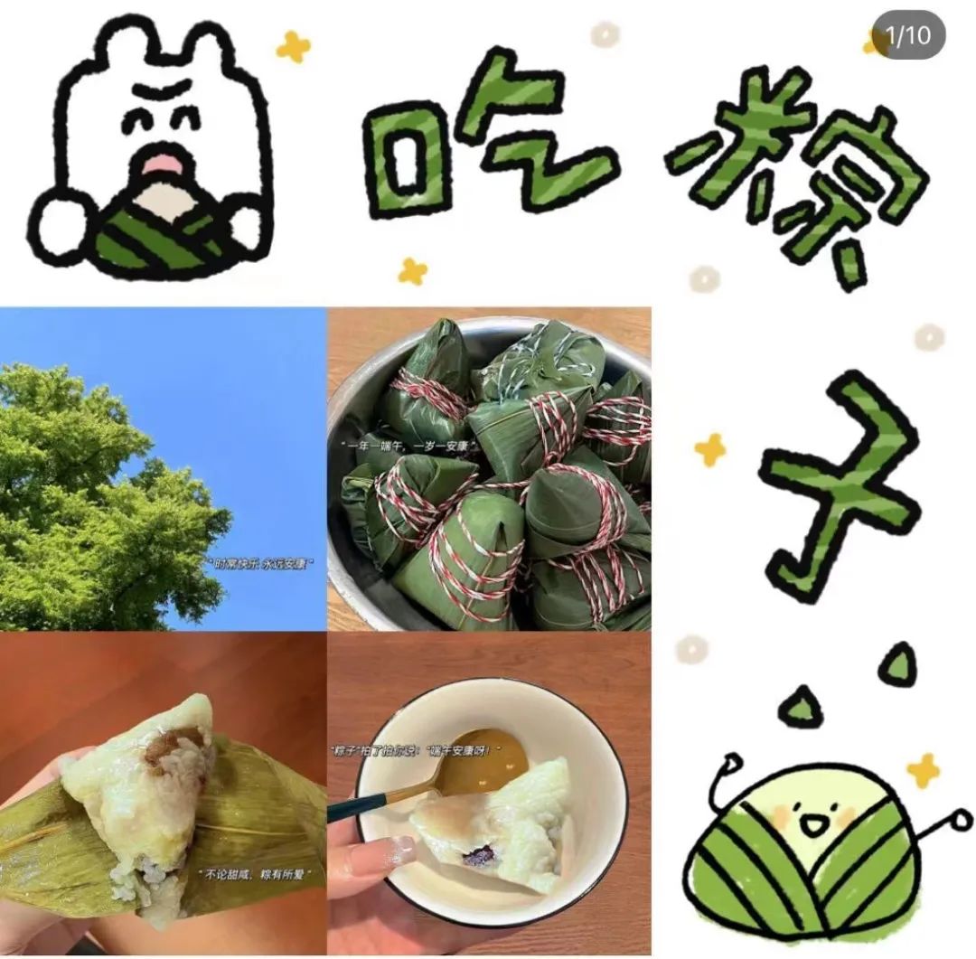 【中兴街小学】文明春风“粽香悠悠话端午，爱国情怀我传承