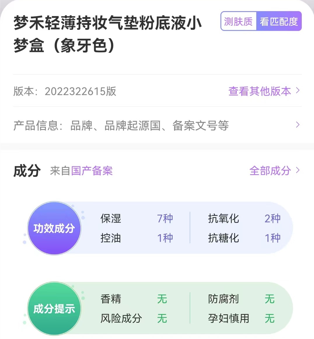 气垫滋色升级版,气垫遮瑕持久不脱妆带替换装