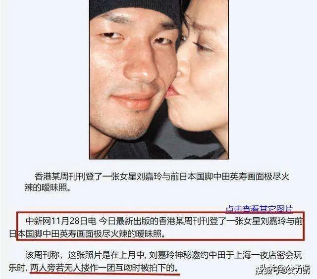 恋歌星大黑摩季、甩陈冠希的前女友李美琪，中田英寿有多风流？