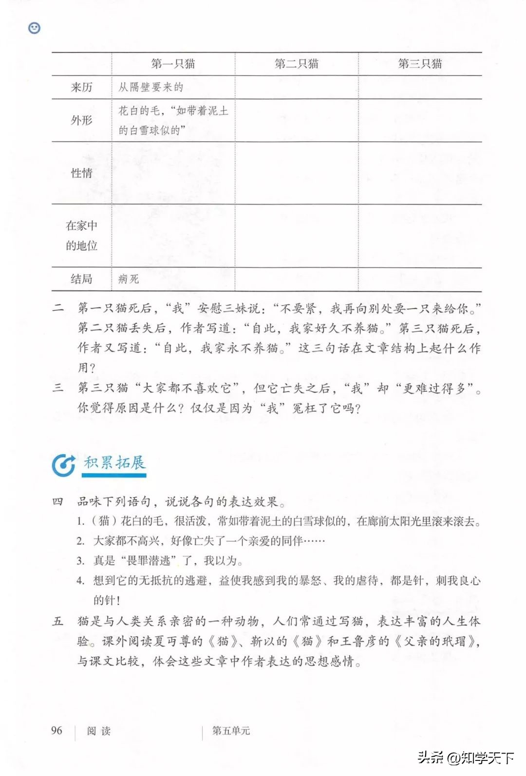 人教版七年级上册语文电子课本pdf,九年级上册语文电子课本高清pdf